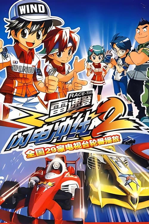 Season 2