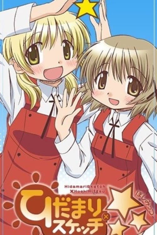 Hidamari Sketch x ☆☆☆