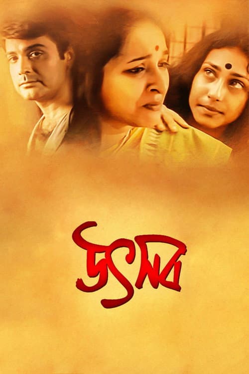 উৎসব