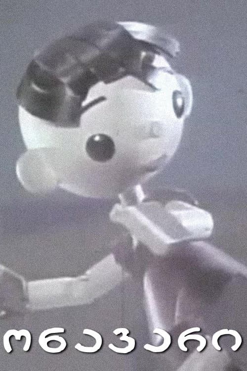 ცელქი