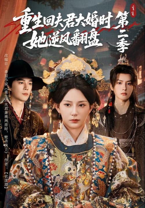 Season 2