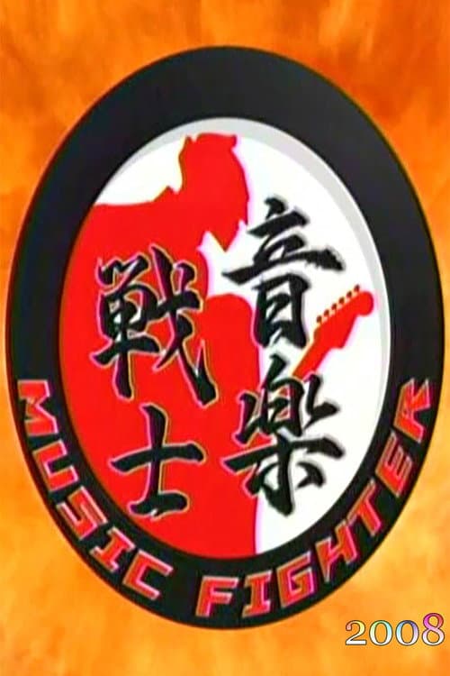 Season 2008