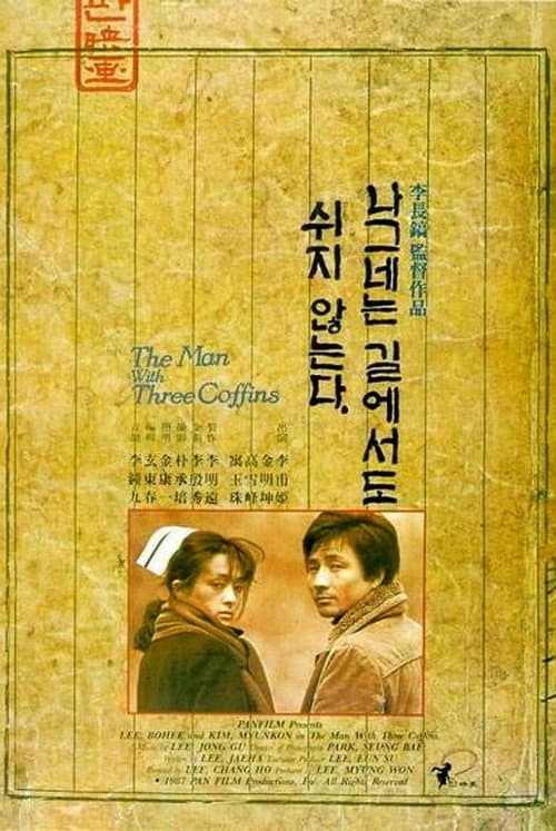 The Man With Three Coffins