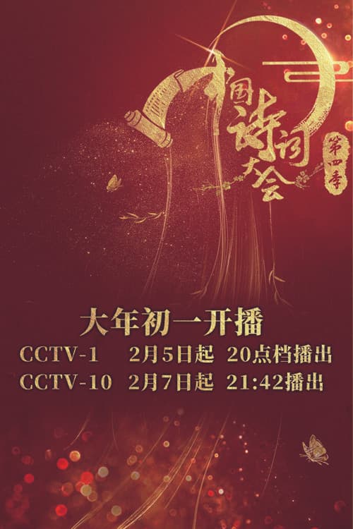 Season 4