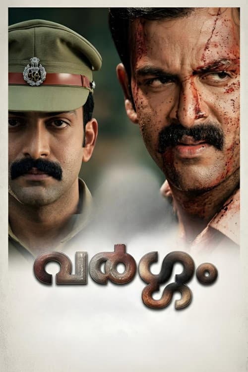 വര്‍ഗ്ഗം