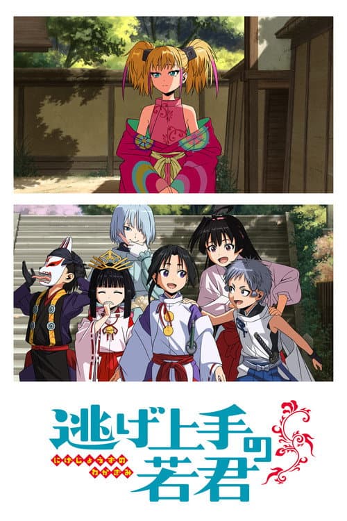 Season 2