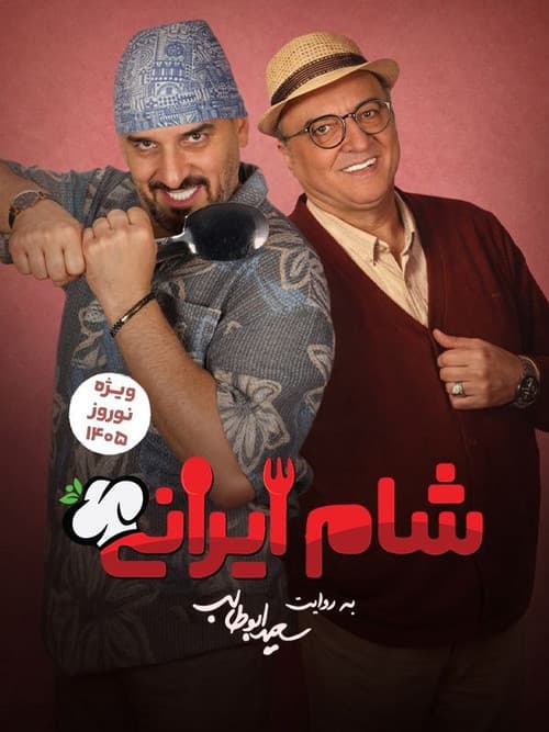 Season 9