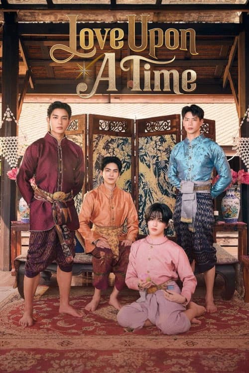 ภพเธอ