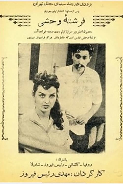 Fereshte Vahshi