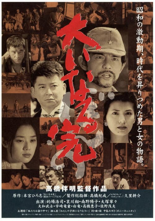 大いなる完 ぼんの