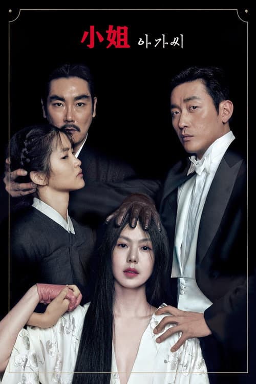 The Handmaiden