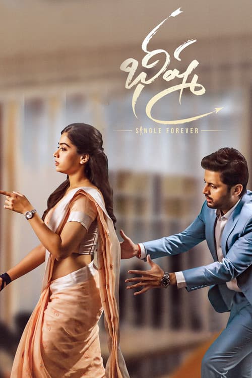 భీష్మ