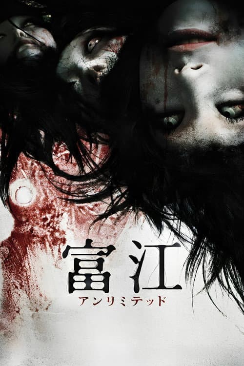 Zombie Girl  (Tomie unlimited)