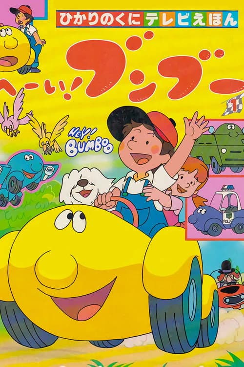 Der kleine gelbe Superflitzer