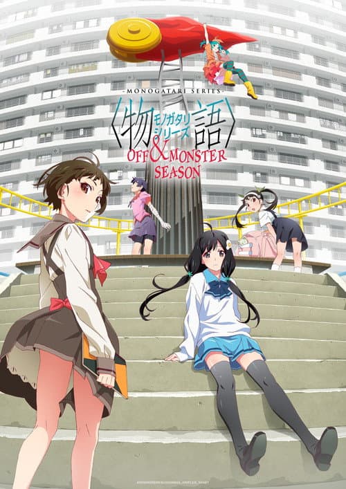 MONOGATARI Series OFF & MONSTER Season