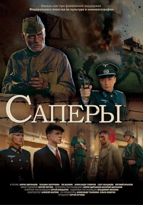 1943 - Operation Russland