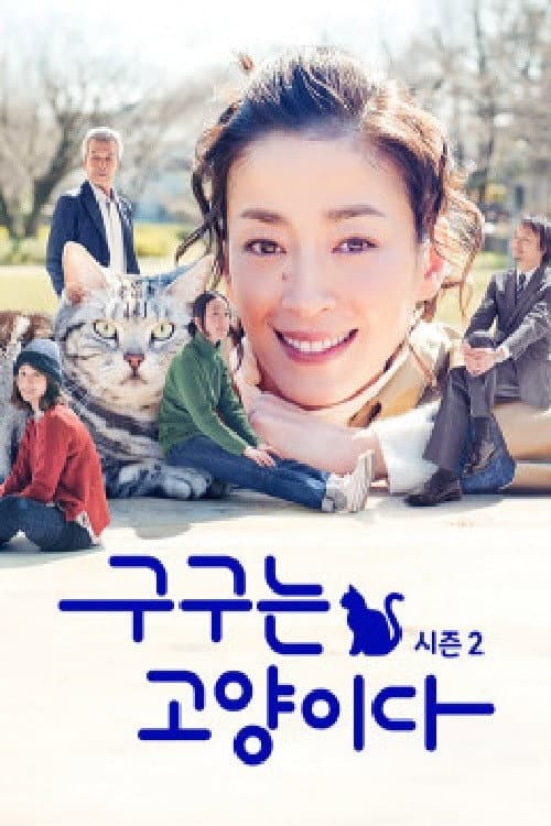 Season 2