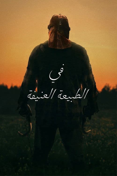 In a Violent Nature