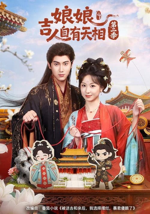 Season 2