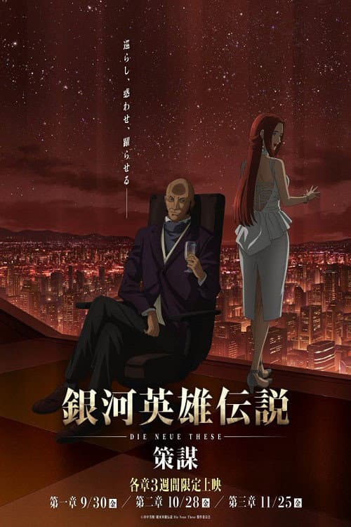 Season 4: Intrigue