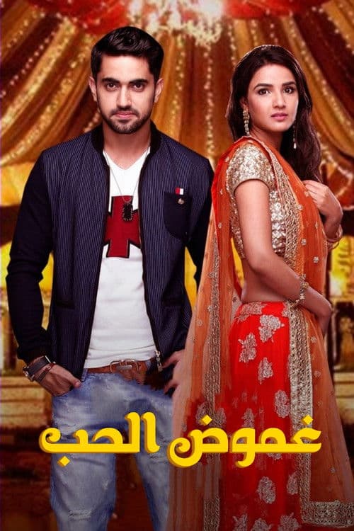 Tashan-E-Ishq
