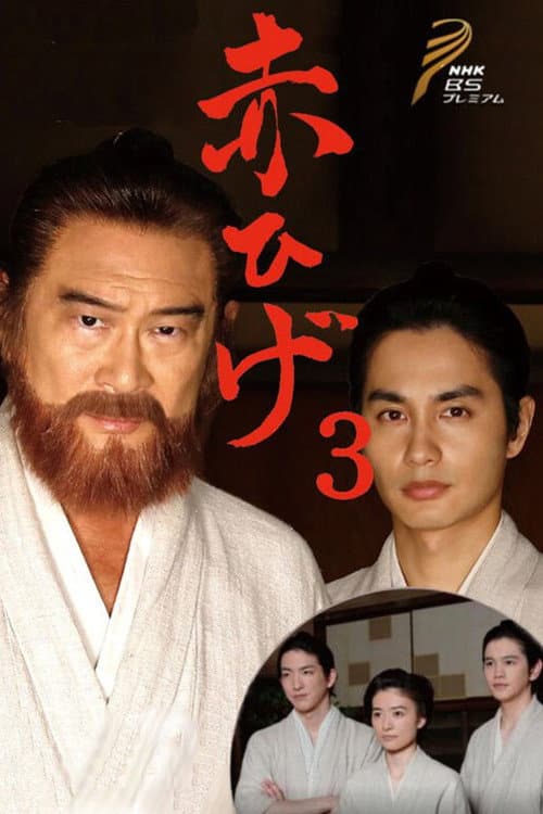 Season 3