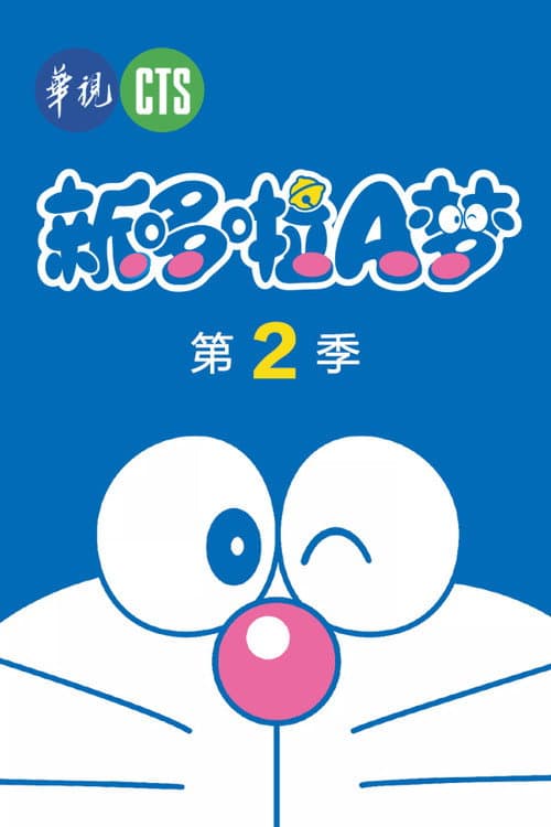 Season 2