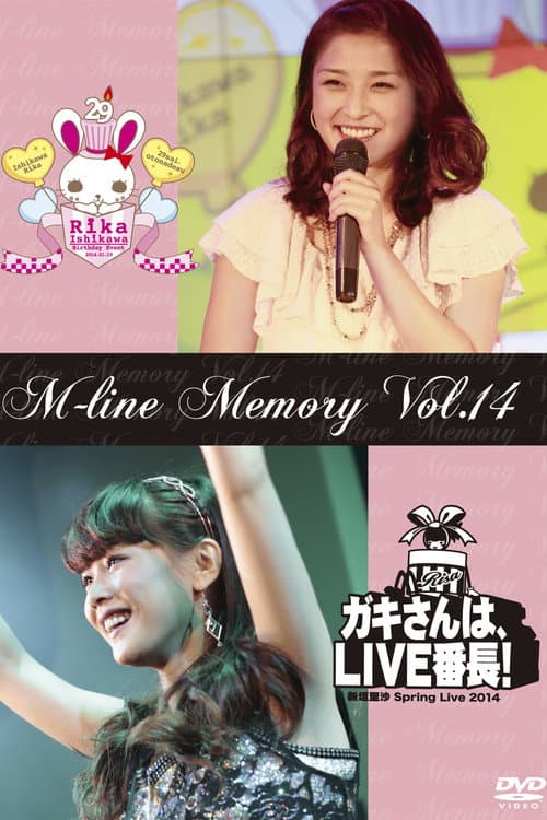 M-line Memory Vol.14 - 新垣里沙 Spring Live 2014 ~ガキさんは、LIVE番長!~