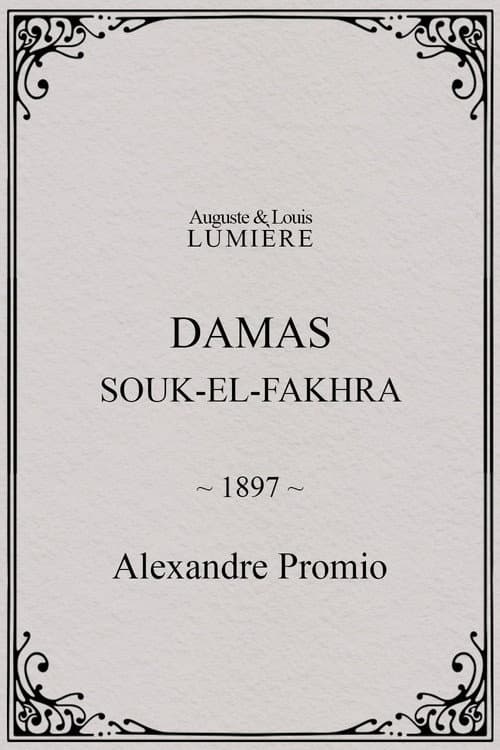 Damas, Souk-el-Fakhra