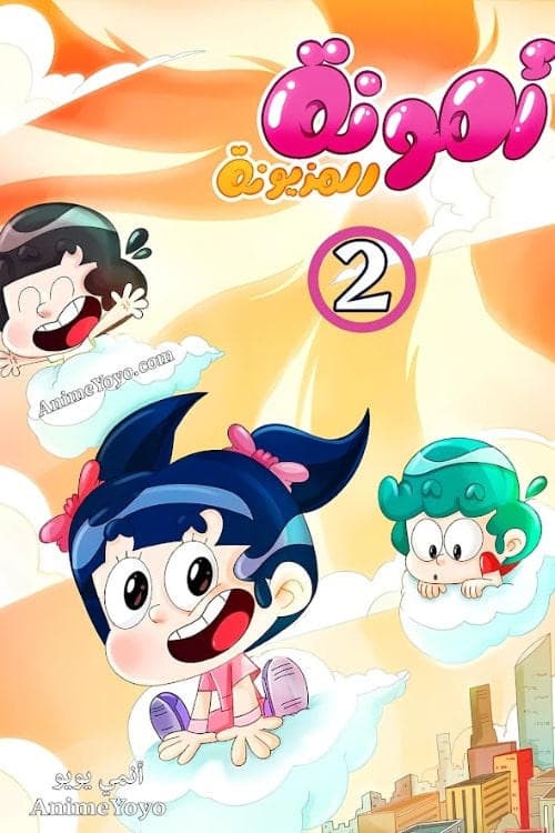 Season 2