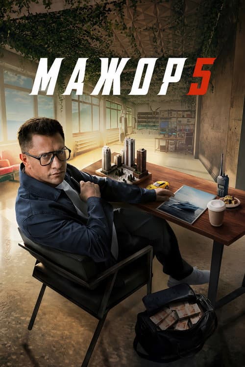 Season 5