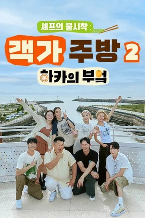 Season 2