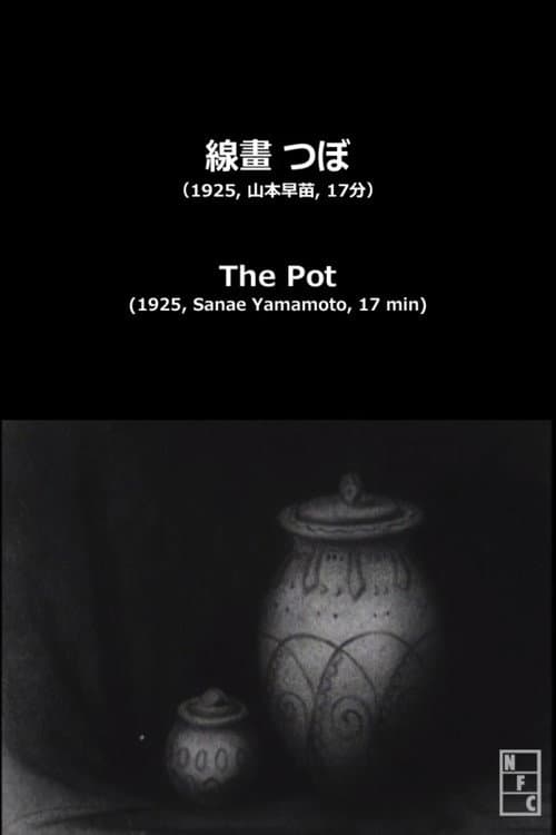 線畫 つぼ