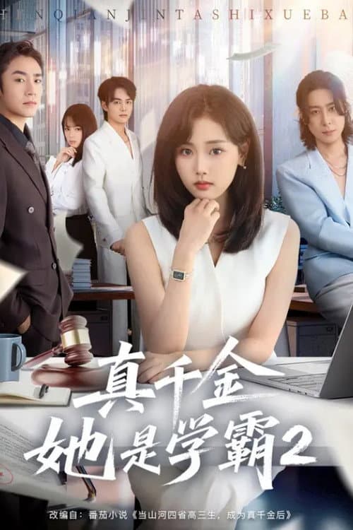 Season 2