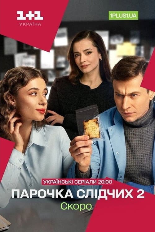 Season 2