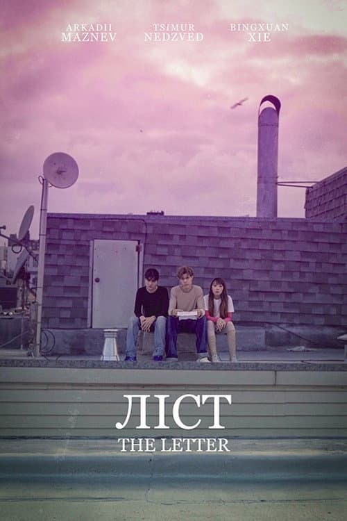 Ліст