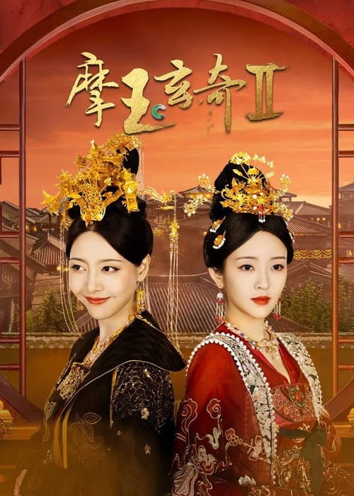 Season 2
