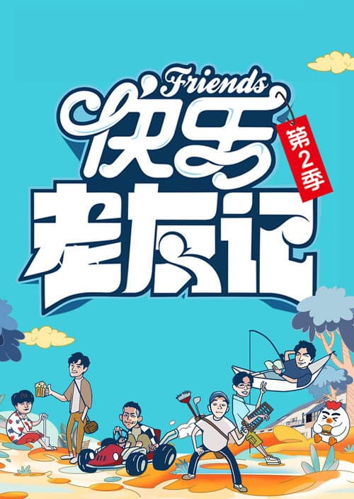 Season 2