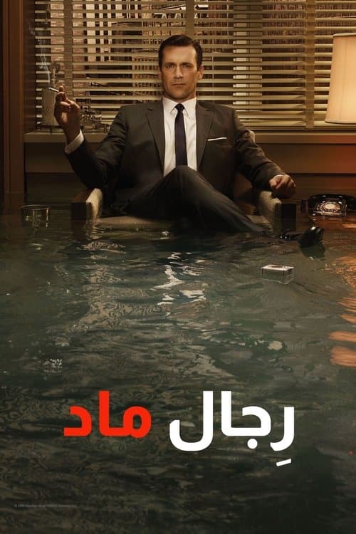 رجال ماد