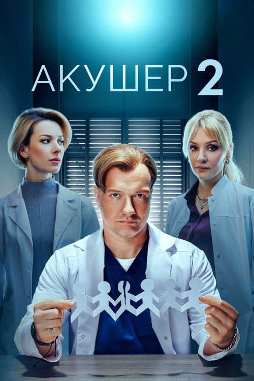 Season 2