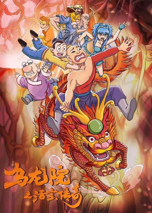 Season 2