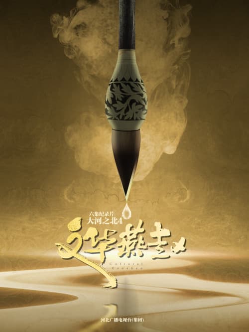 Season 4