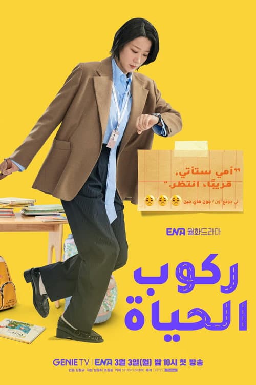 الأم و أمي