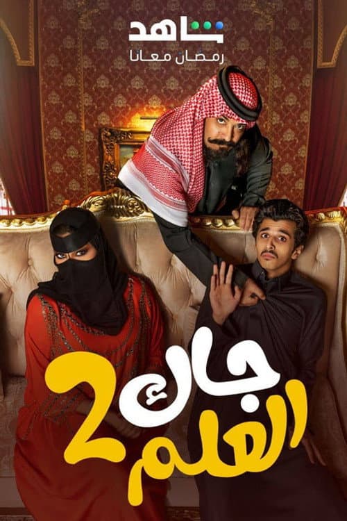 Season 2