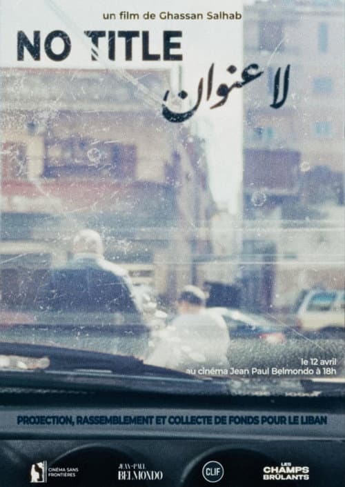 لا عنوان