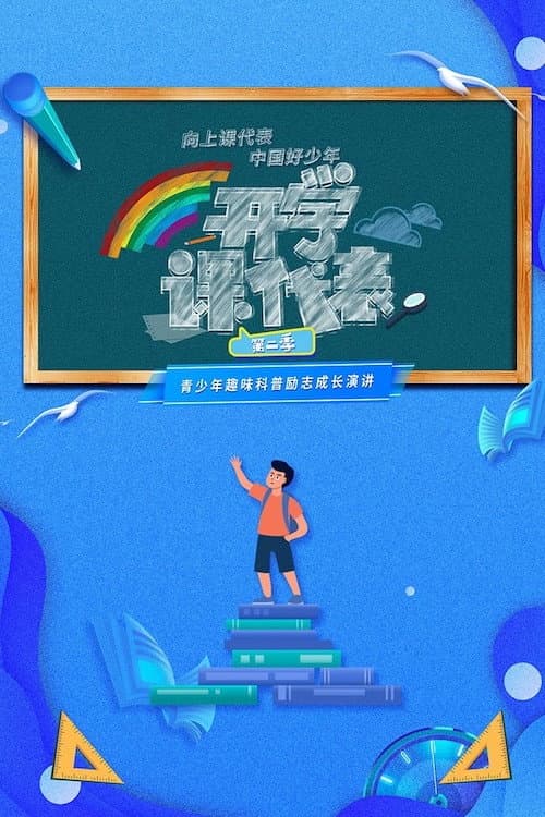 Season 2