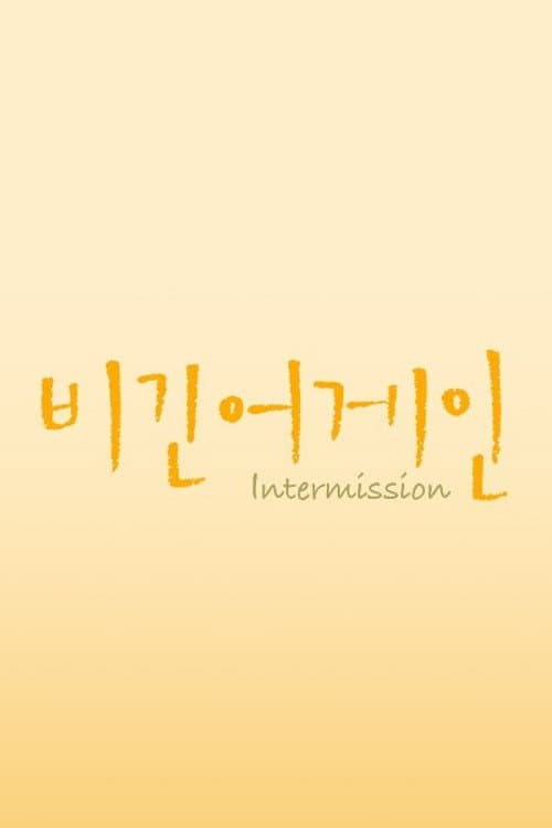 Season 6: Intermission
