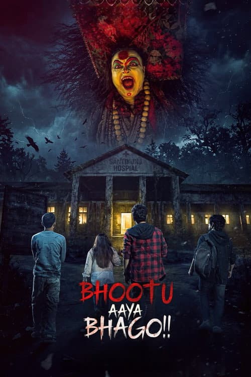 ভূতু আয়া ভাগো