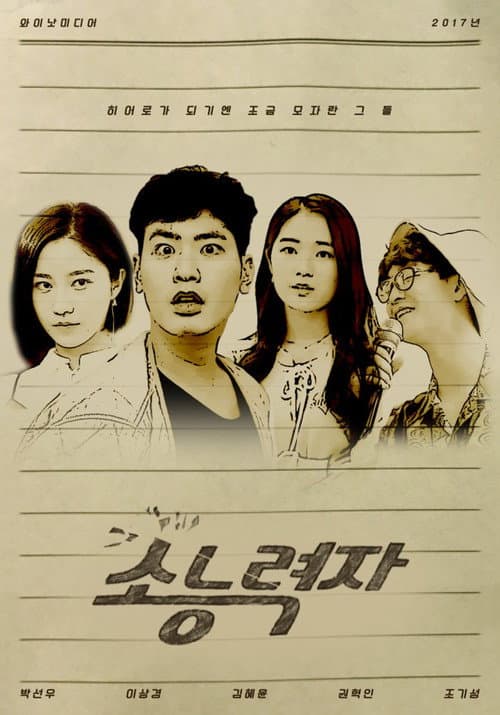 소능력자