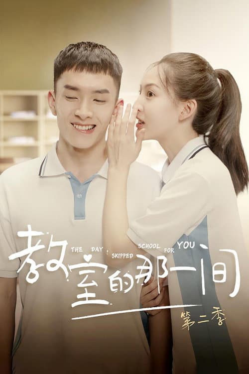 Season 2